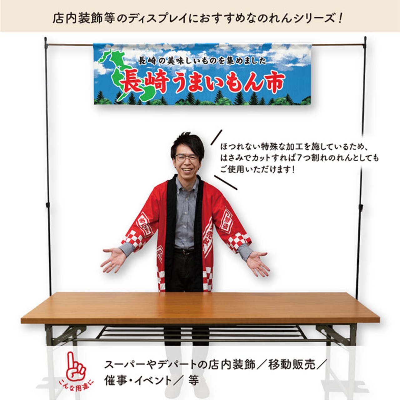 【受注生産】横幕のれん 長崎うまいもん市 空 140×40cm 44887