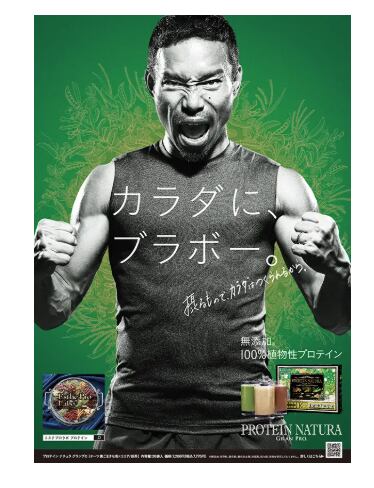 夏に向けてセール！》限定長友選手クリアファイル付き【筋肉ダイエット