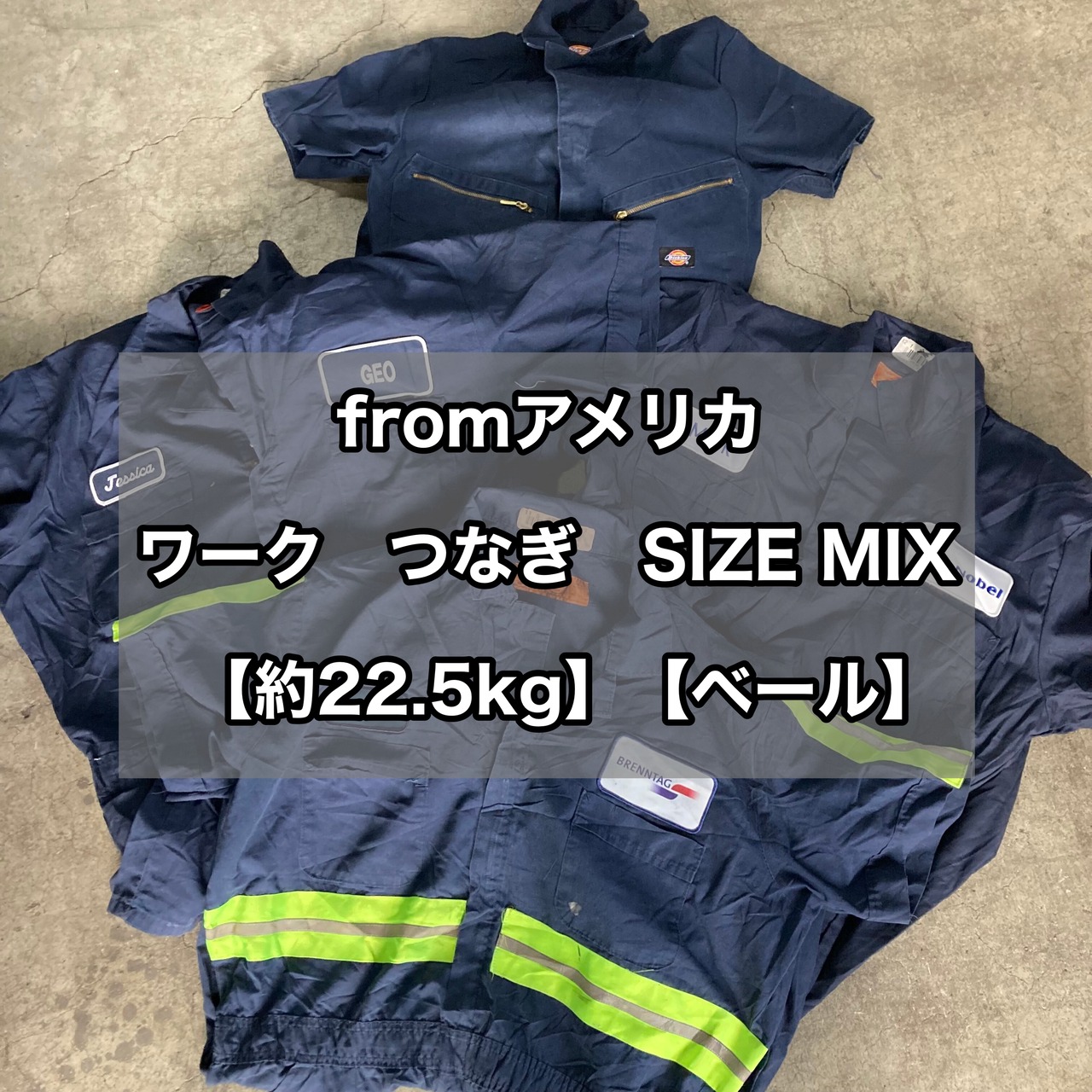 22.5kgハーフベール(お試しや少量仕入れの方向け) | SAVERS