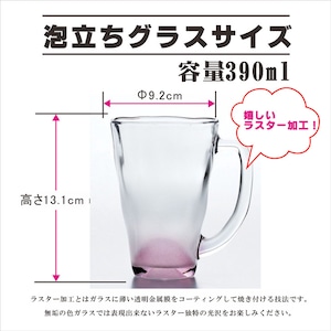 名入れビールジョッキ ビアジョッキ 泡立ち グラス ピンク ビール 名入れ 泡立ちグラス 名入れギフト 名入れプレゼント お中元 父の日 母の日 ビール ジョッキ 誕生日 記念日