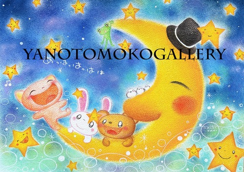 【みんなでワイワイ♪】 Ａ4ポスター 元気のでる絵 可愛い 新作 癒し ヒーリングアート パステル画 ホスピタルアート   ギフト プレゼント