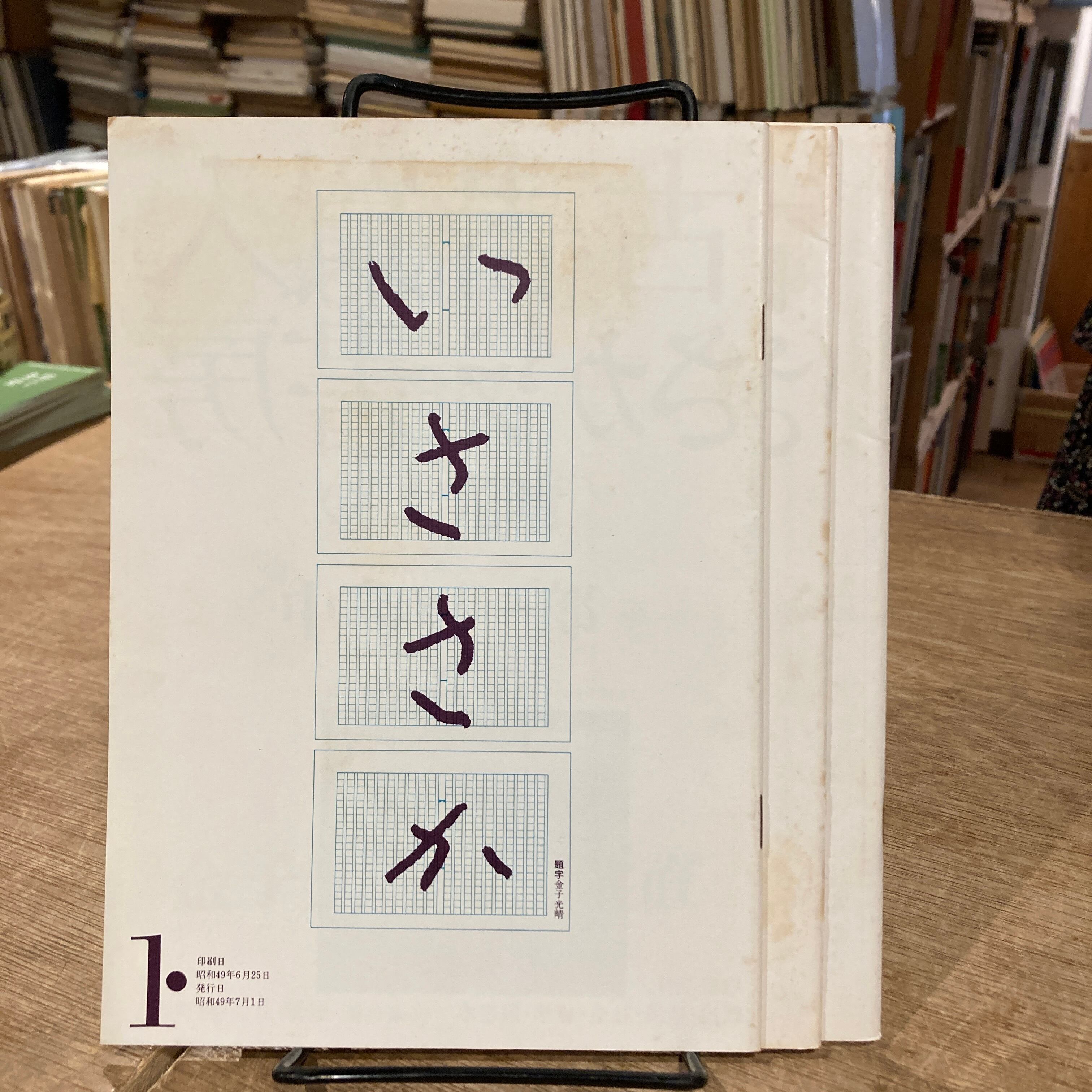 CDボックス 小林秀雄講演 全五巻 | 百年