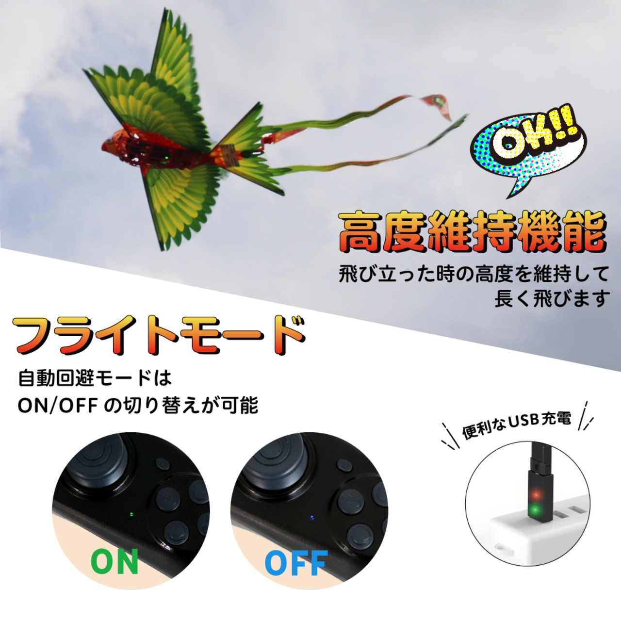 全世界で20万羽突破の鳥型ドローン【GOGO Bird】