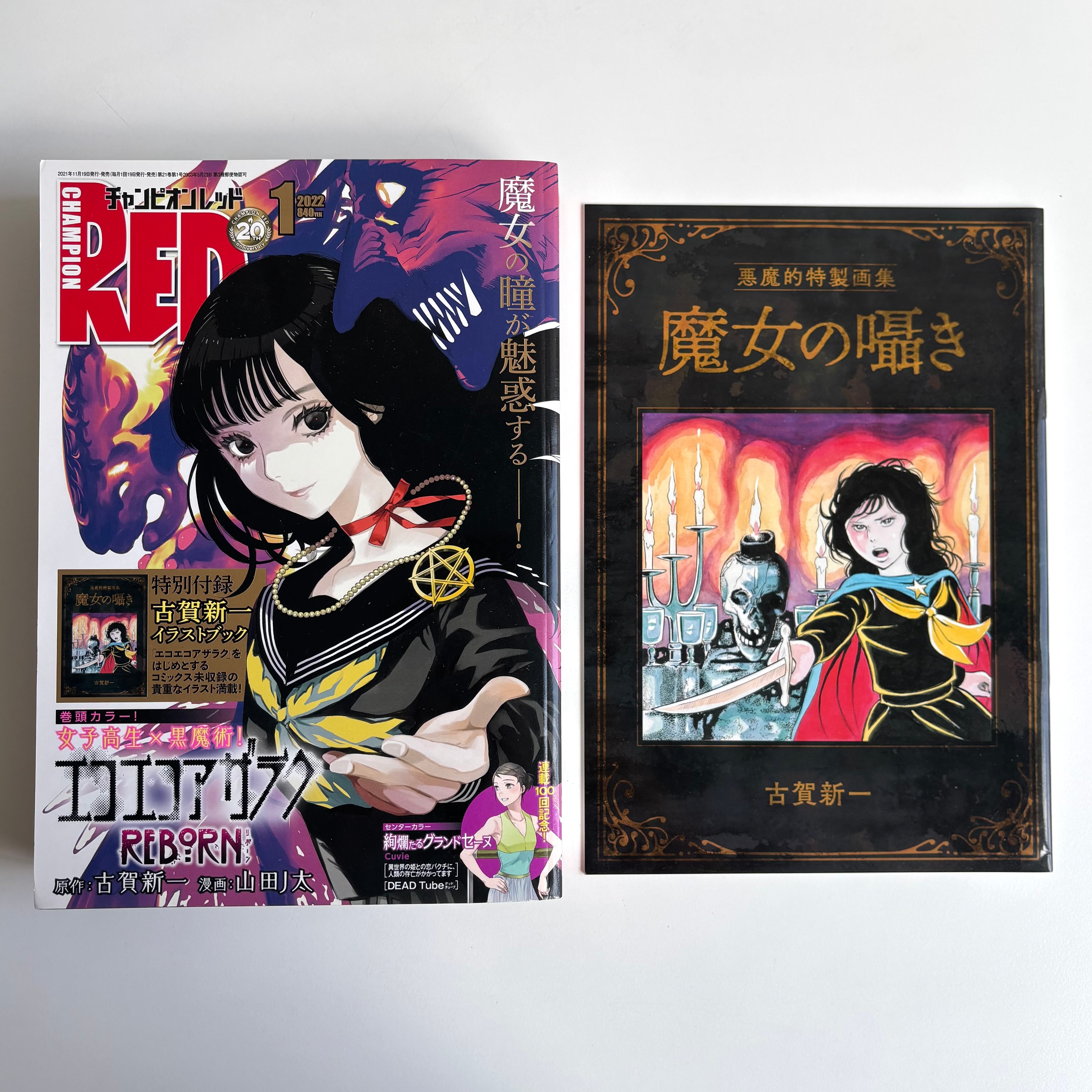 週刊少年ジャンプ 2013年 8号 NARUTO 週刊少年ジャンプ 2013年 8号 集英社 NARUTO 巻頭カラー | 古書 三六九