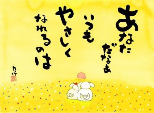 NO.23「あなただなぁ」