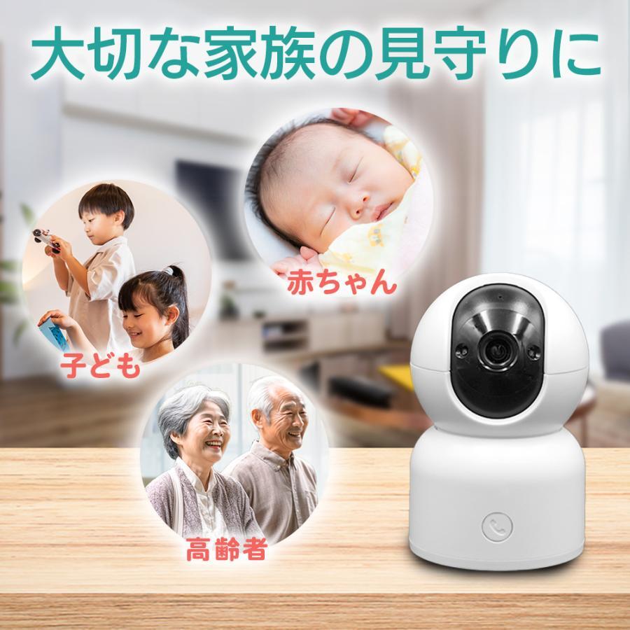 ペットカメラ 防犯カメラ ワイヤレス 355度 回転 見守りカメラ キッズ