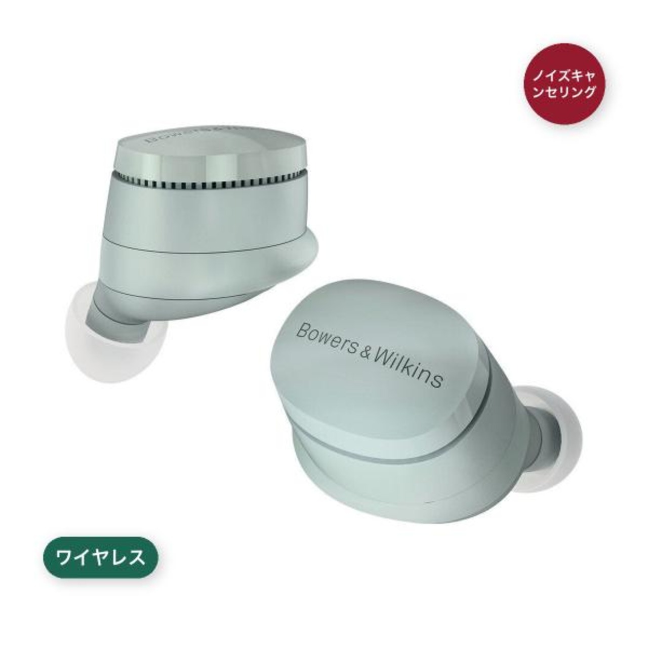Bowers＆Wilkins Pi6 ワイヤレスイヤフォン フォレストグリーン