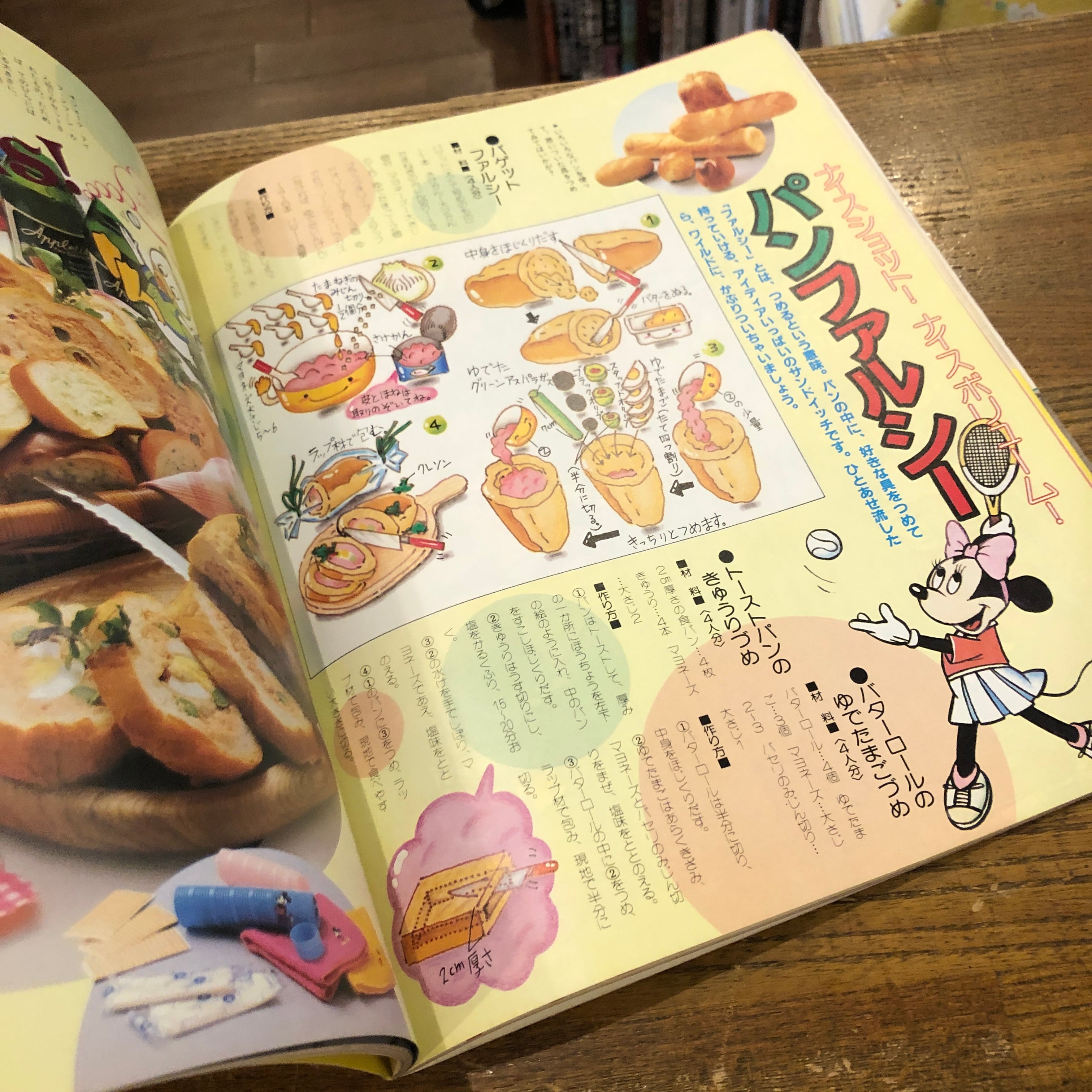 MICKEY MOUSE MATE ミッキーマウスメイト [3冊セット] | 百年