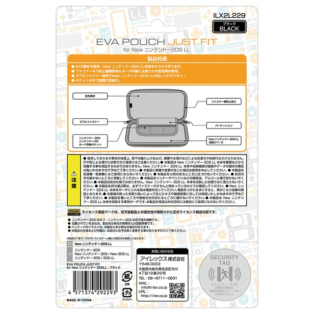 Evaポーチ Just Fit For New ニンテンドー2ds Ll Black Blue Red Ilexdirect