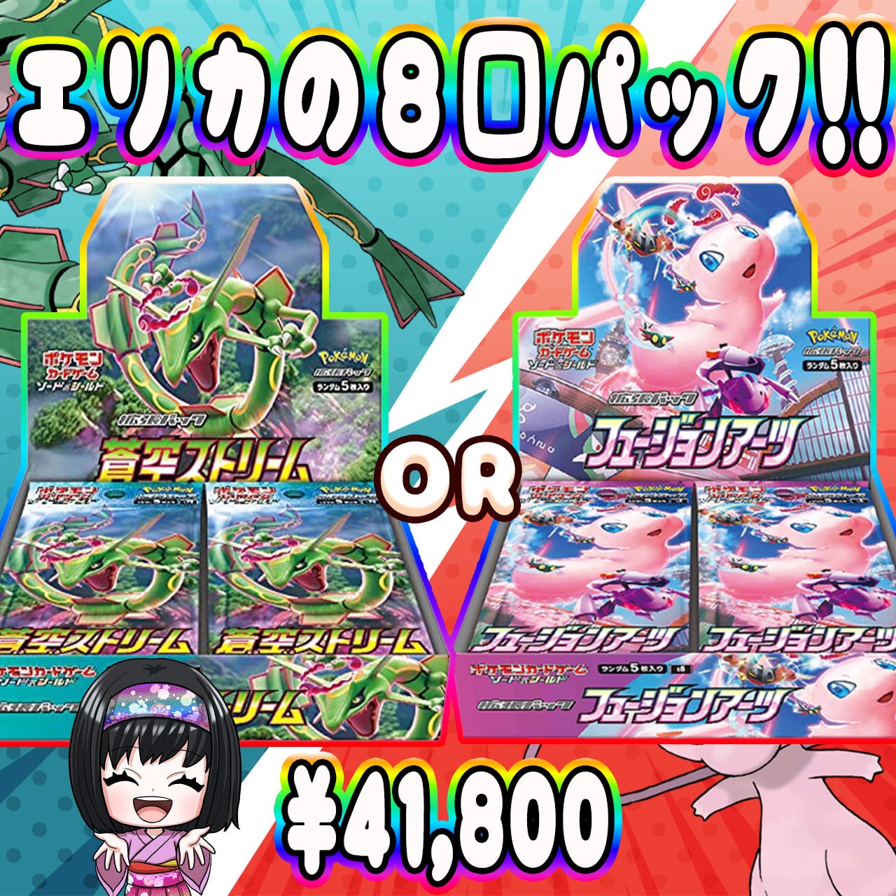 ⭐️エリカ⭐️　リザードン、ゲンガー セット ポケカ】エリカのマイルド SAR 8口 オリパ !12/15-7 | エリカのカード