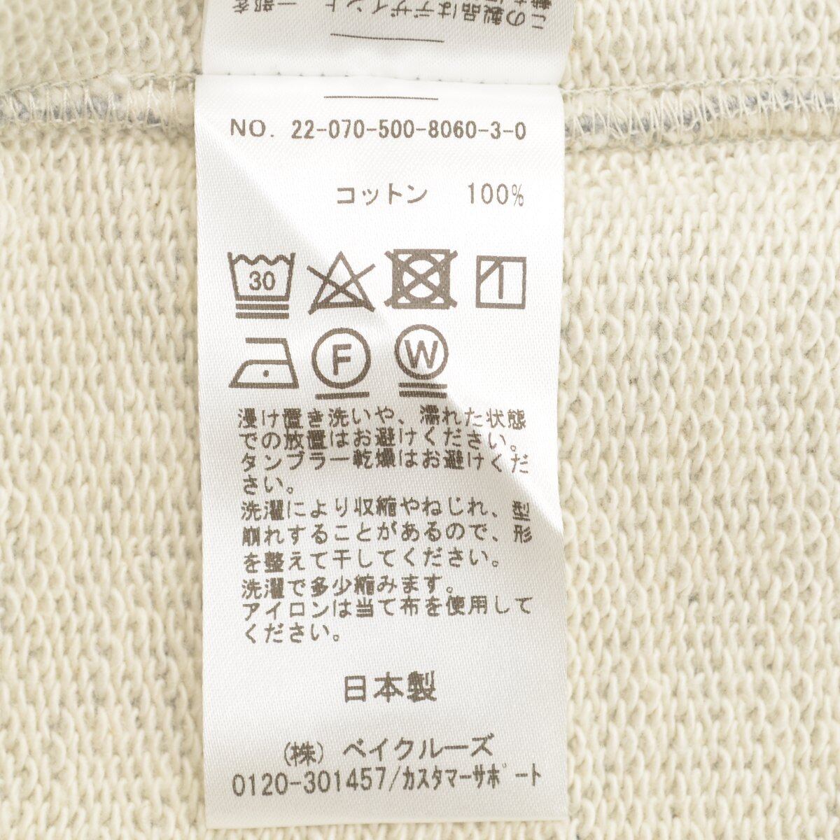 DEUXIEME CLASSE / ドゥーズィエムクラス 22AW 22070500806030 Cropped