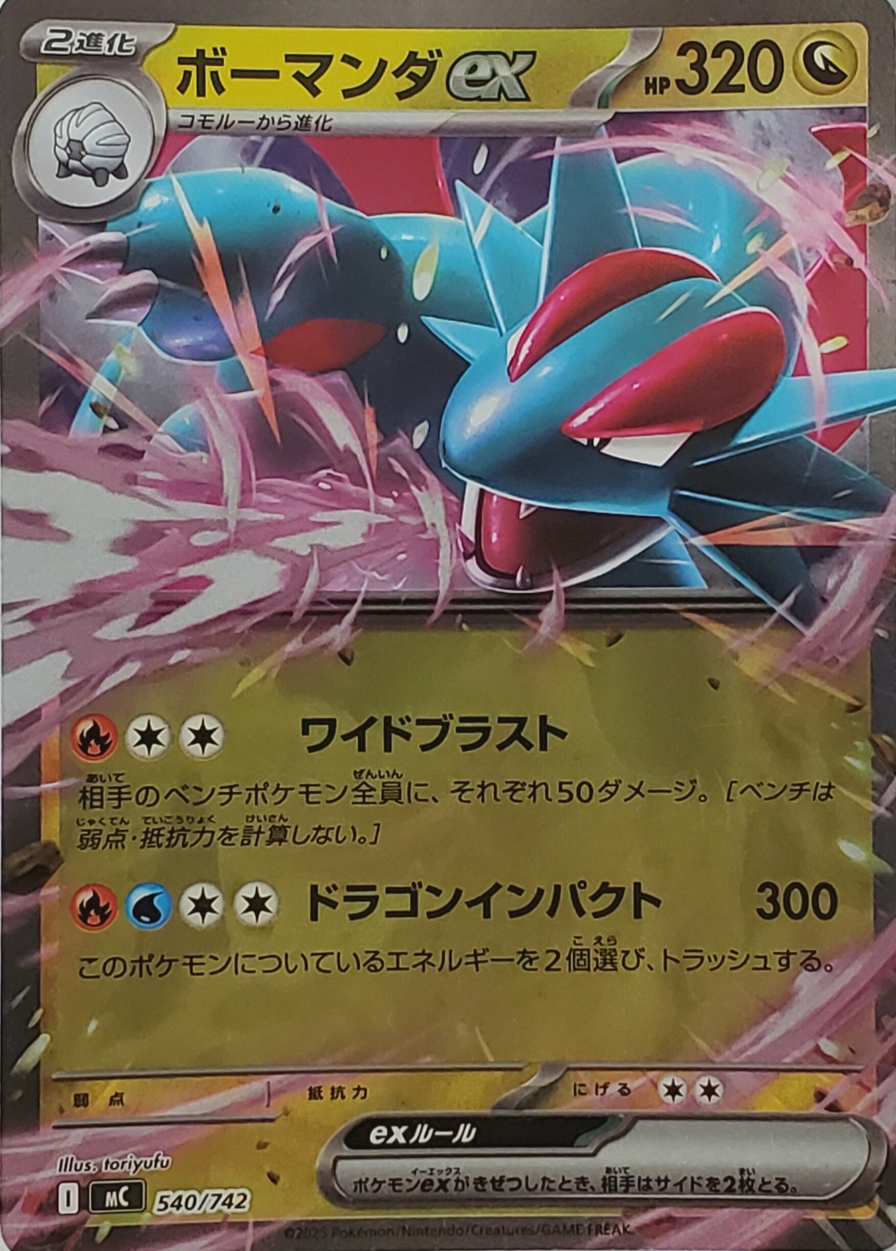 ポケモンカード ウインディex sv1V 016/078 RR ポケカ | PAY ID