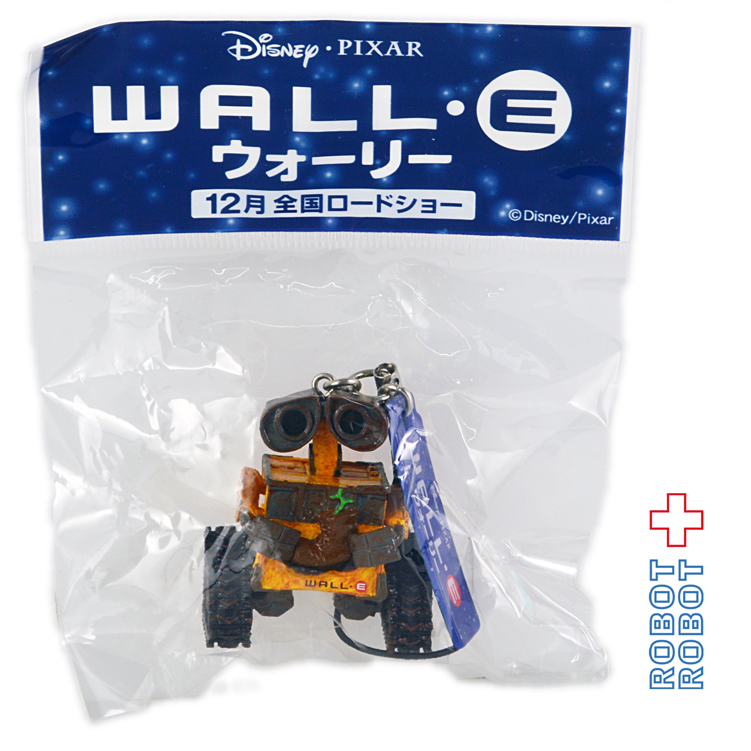 ウォーリー フィギュア 約10cm 楽天市場】ウォーリー フィギュア（おもちゃ）の通販