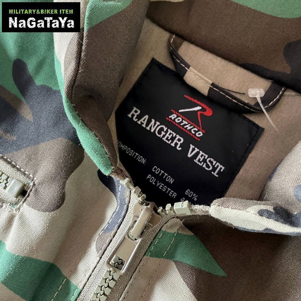 ROTHCO ロスコ社製 Ranger Vest レンジャーベスト 襟フードイン ウッド