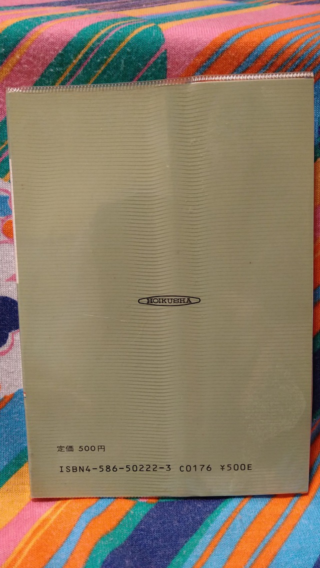 日本のコイン 中村佐伝治著 ツルモモ