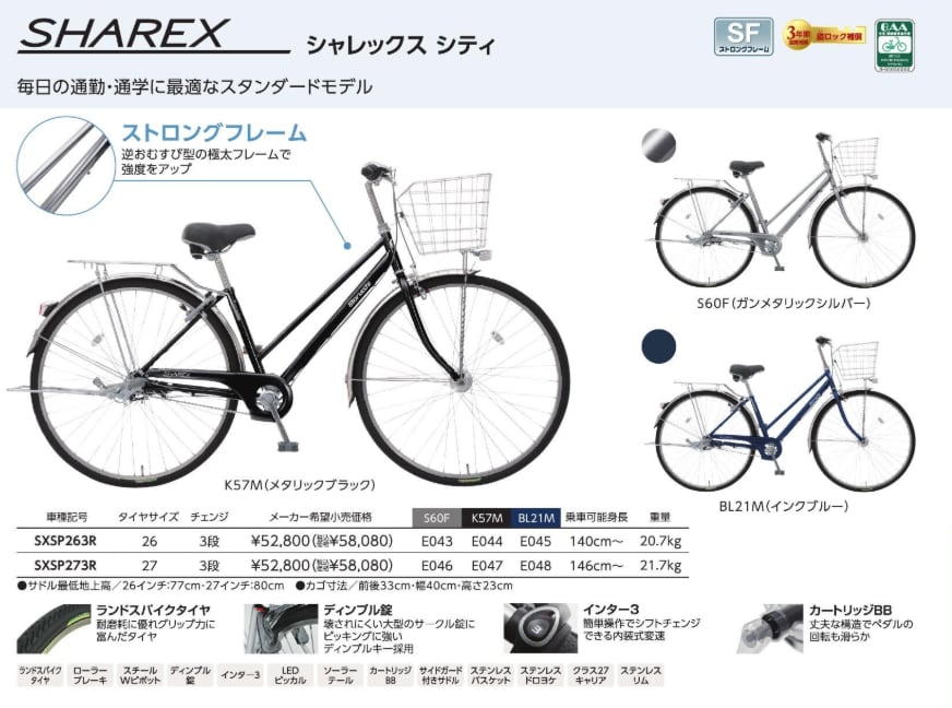 丸石 シャレックスシティ 26/27インチ 26年モデル | サイクルワークス