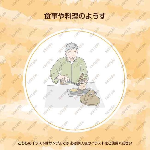 【食】食事6　おやつ