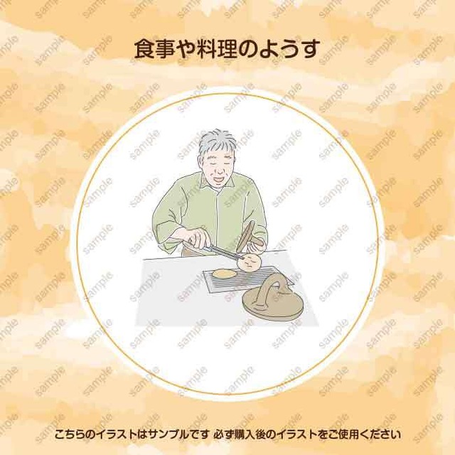【食】食事11　おやつ