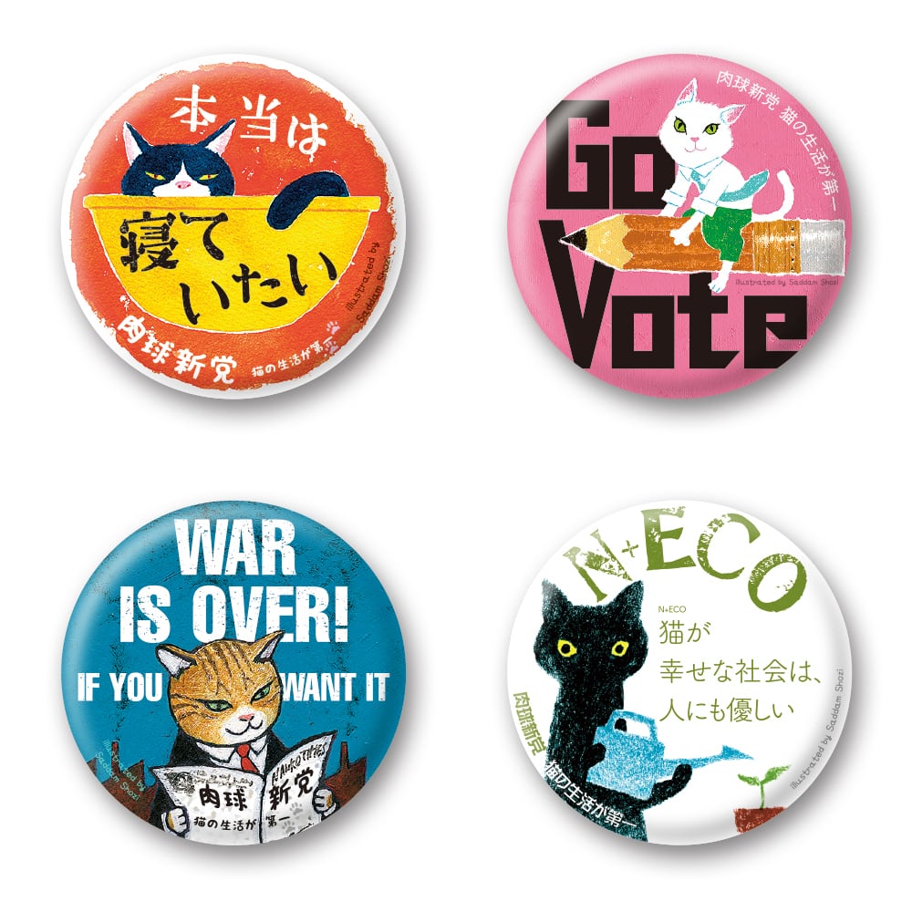 終わりよければすべてよし トレーディング マグネット 終わりよければすべてよし トレーディング マグネット 終わり