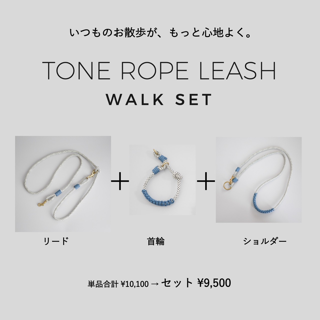 ドッグリード│モノグリッド