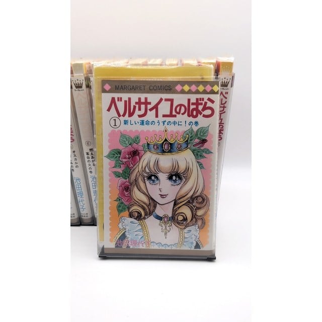 昭和41年りぼん2月号ふろく「虹にねがいを」 / 牧美也子 | PAY ID