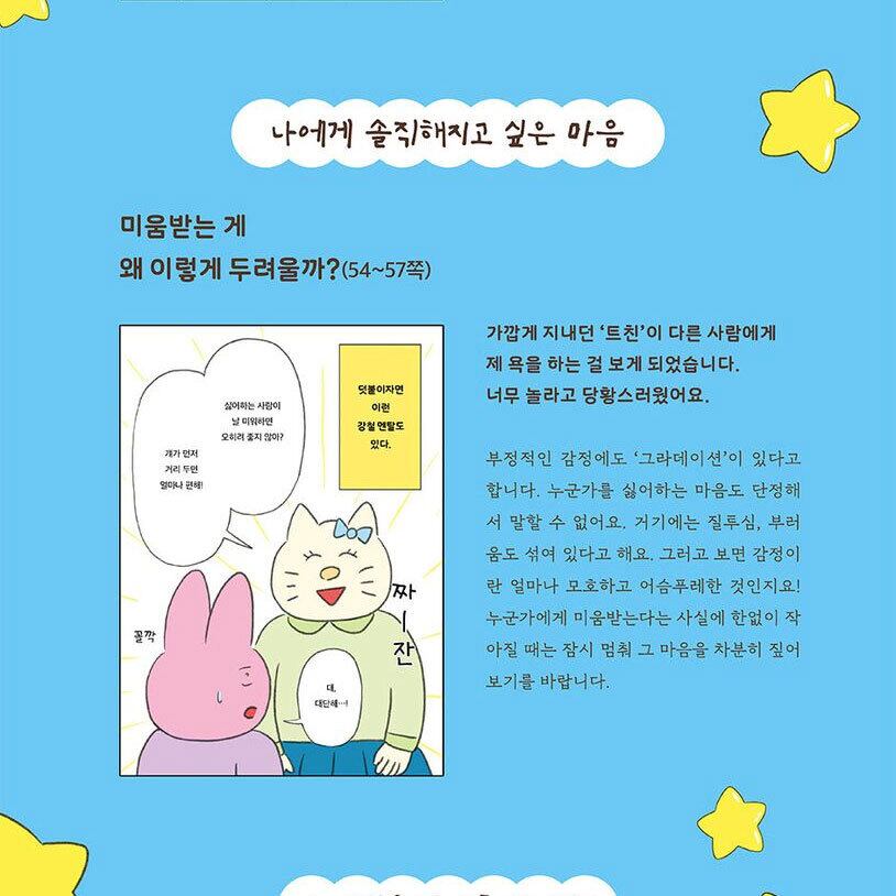 今日も一歩も外に出なかったけどいい一日だった（韓国語翻訳版