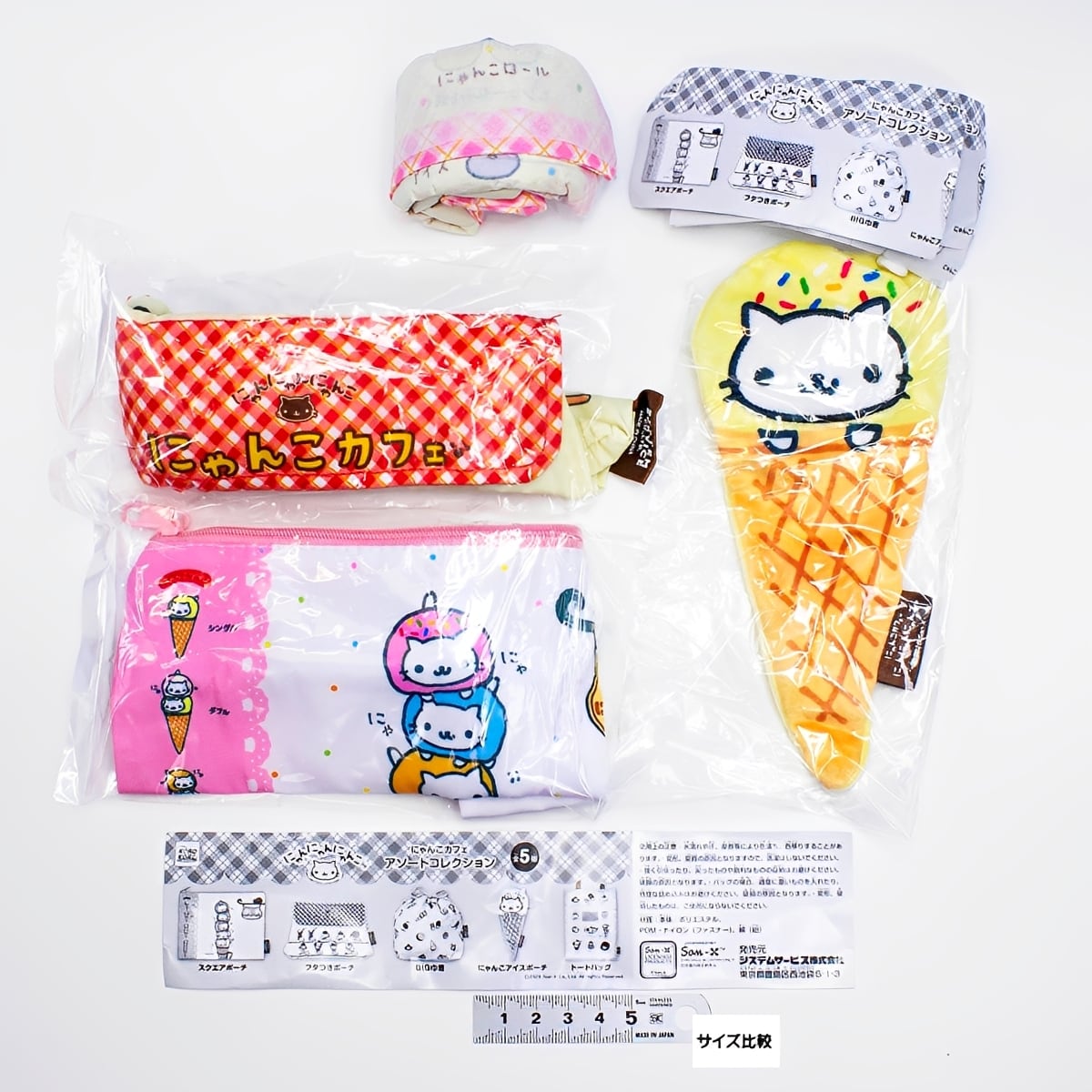 にゃんにゃんにゃんこ にゃんこカフェアソートコレクション 【人気の4