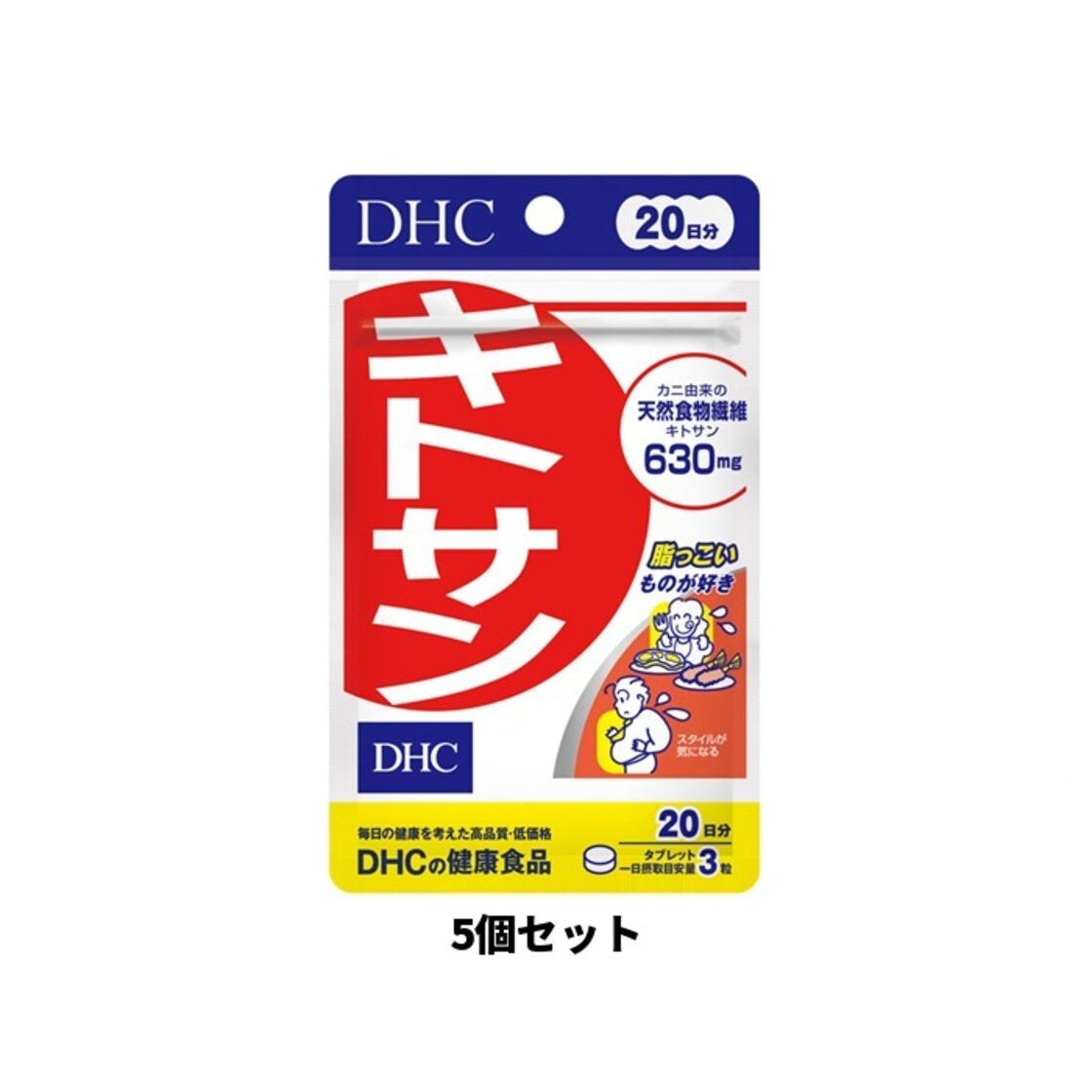 国内正規品 DHC キトサン 20日分 60粒 キトサン630mg カニ由来 揚げ 