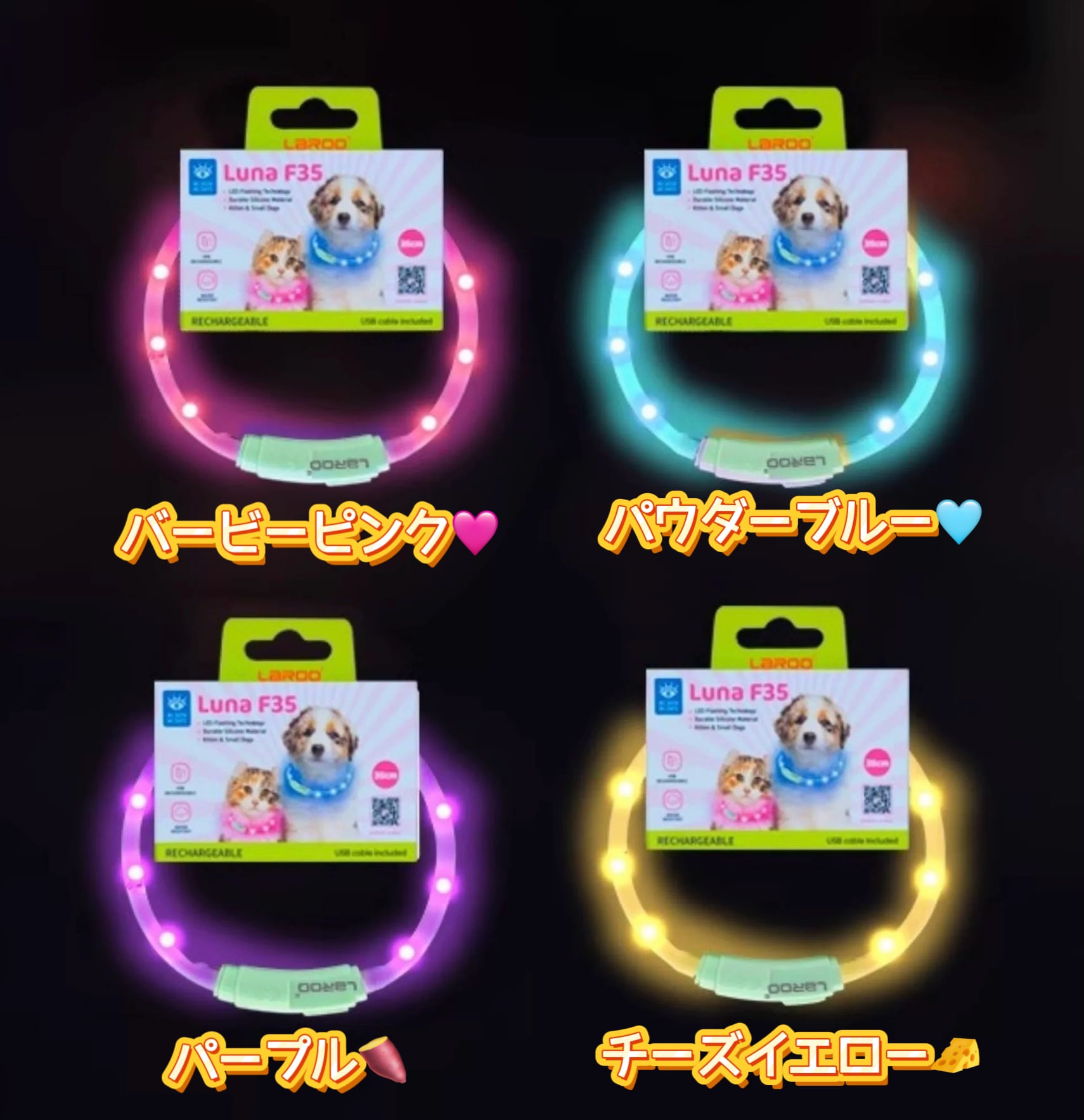 【首周り35cmまで】タイプC充電式LEDお散歩首輪