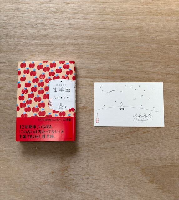 ポストカード付き書籍】『ペンギンうらない カラフル』 | すみれ書房の店