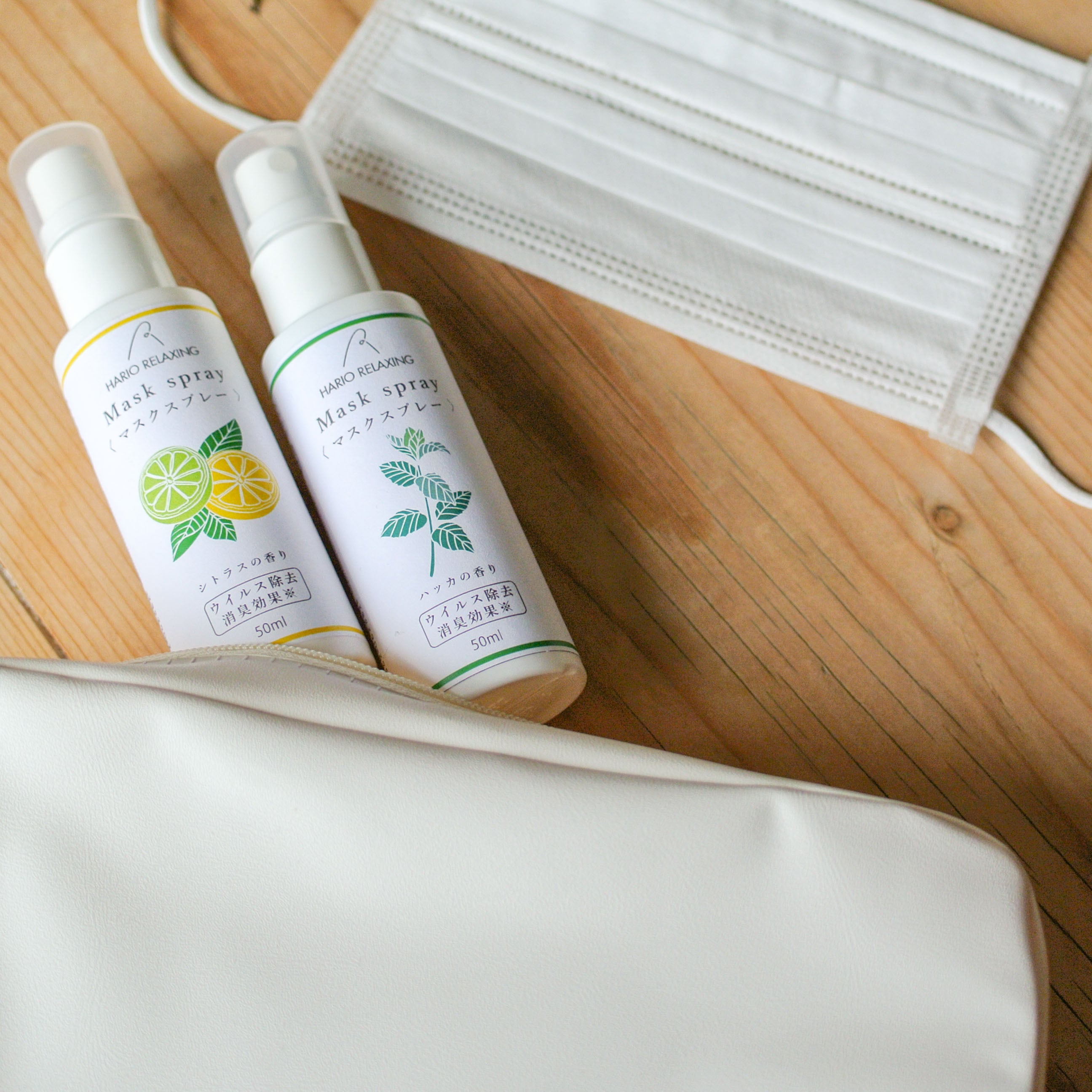 アロマが香る マスクスプレー シトラス | ハリオサイエンス公式通販