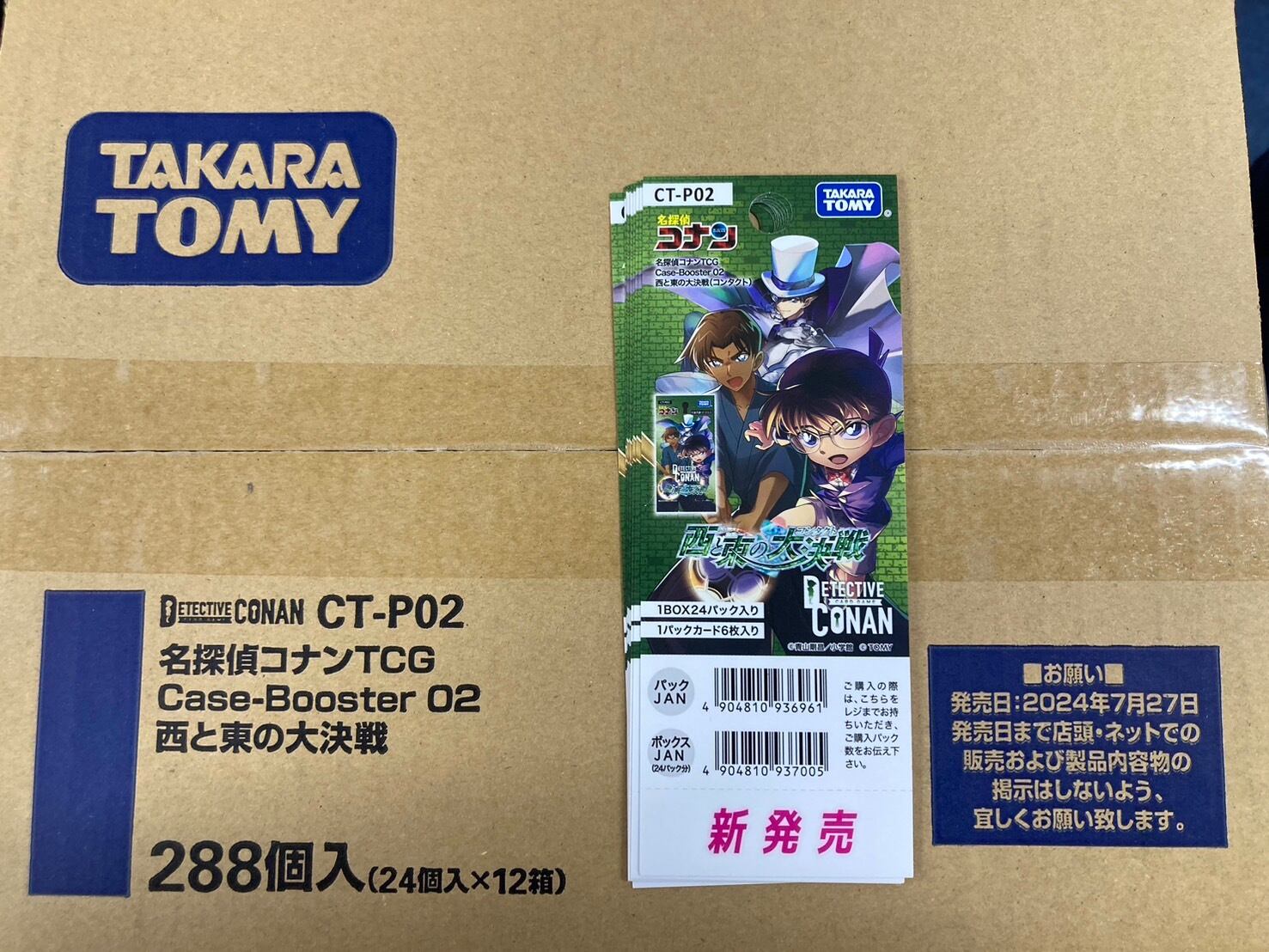 名探偵コナン TCG 西と東の大決戦 未開封1カートン 12BOX入 | トレカの 