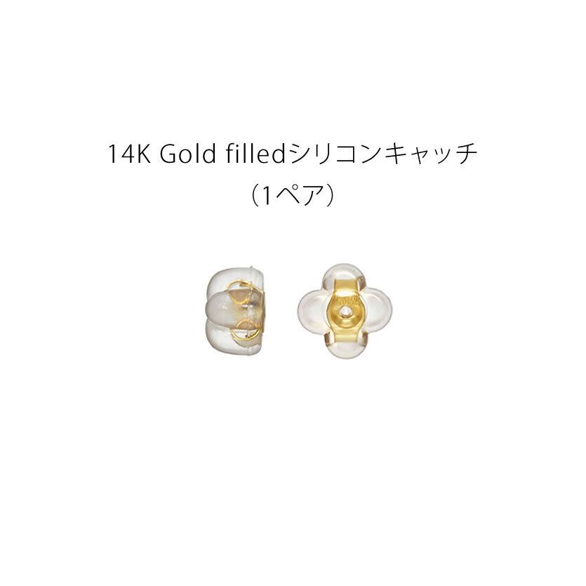 14K gold  filled シリコンキャッチ（1ペア）