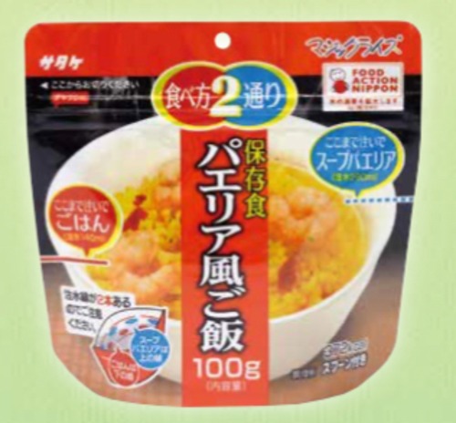 お湯だけで食べられる保存食　パエリア風ご飯