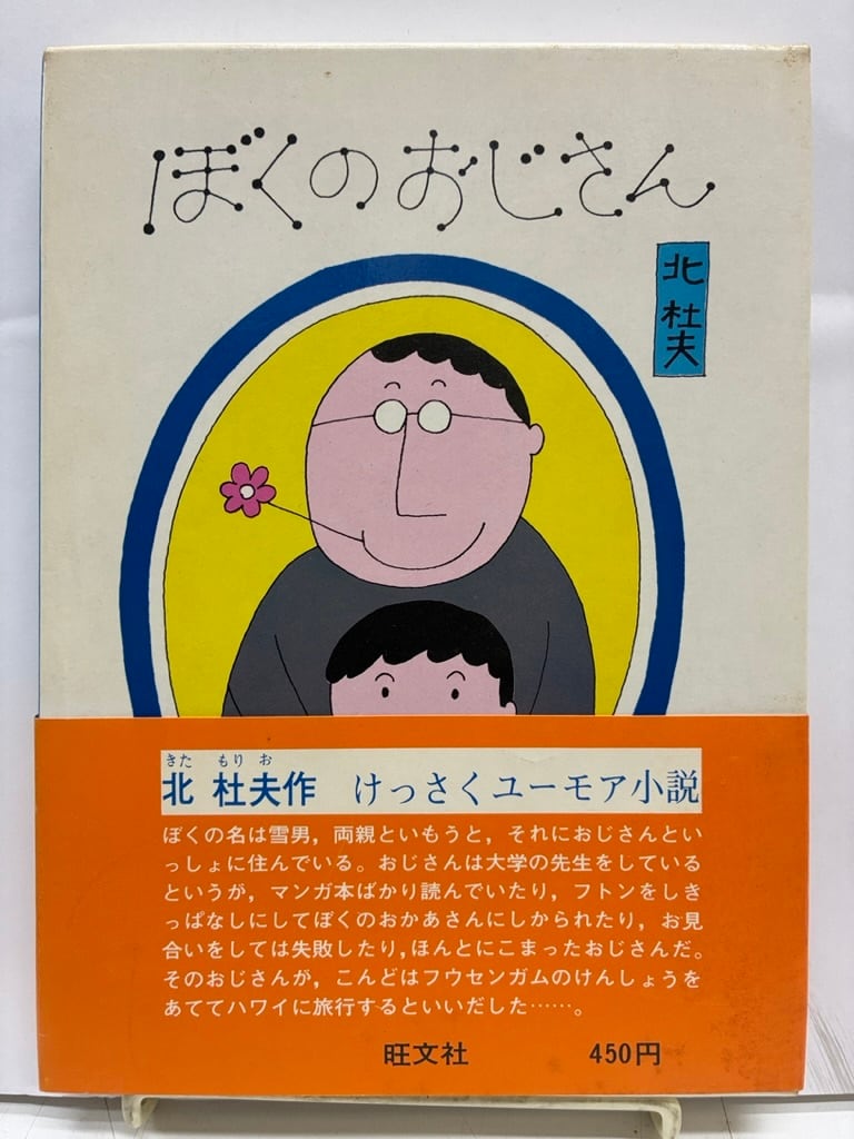 和田誠 トムズボックス謹製ピンバッジ JAZZシリーズ6個セット