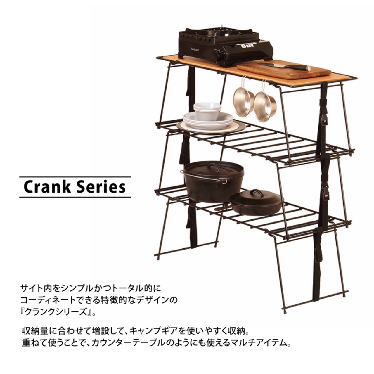 HangOut (ハングアウト) Crank Stacking Rack (Wood) クランク スタッキング ラック ウッド