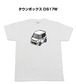 Tシャツ ミツビシ タウンボックス（DS17W）【受注生産】