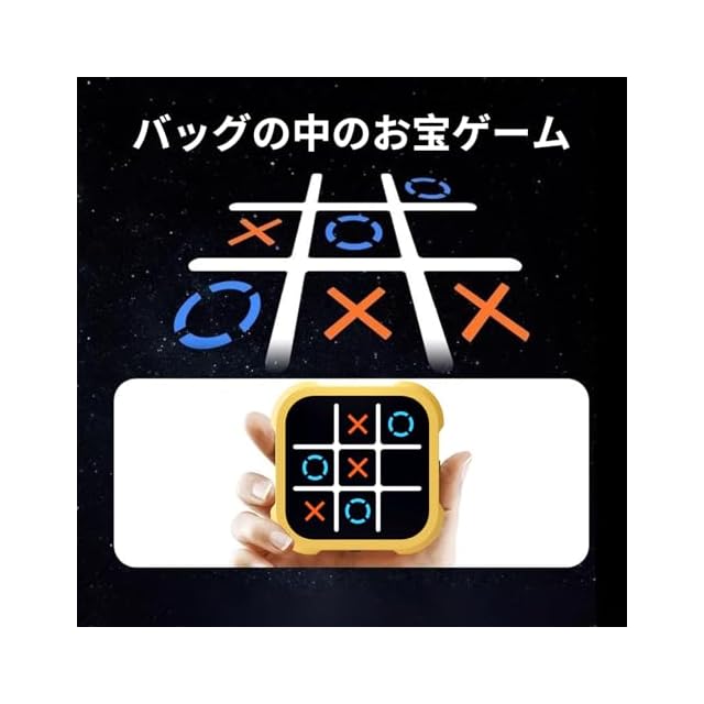 OBEST TicTacToe ボードゲーム おもちゃ まるばつゲーム 三目並べ
