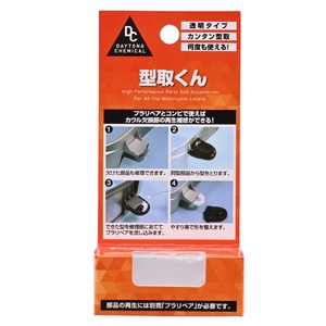 【努力特価】デイトナ(Daytona) バイク用 型取り 型取くん 3個(25g)入り 96429