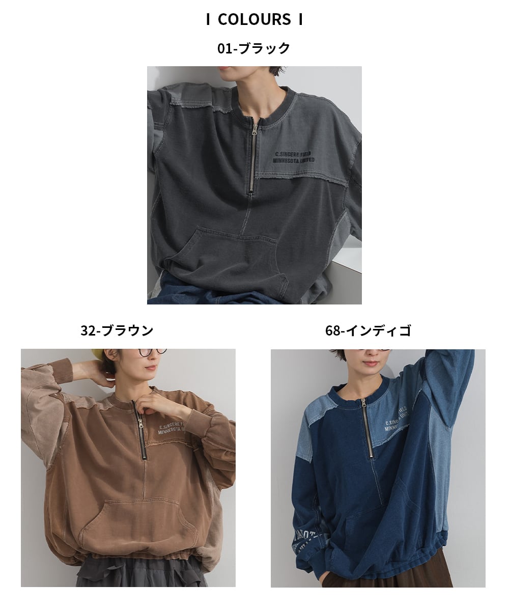 J263078 硫化染め・インディゴ染め 綿裏毛×デニム リメイク風ハーフZIP