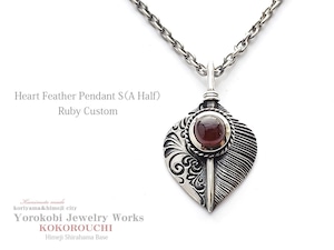 ☆ルビーカスタム☆Heart Feather Pendant 燻  S  (A Half)