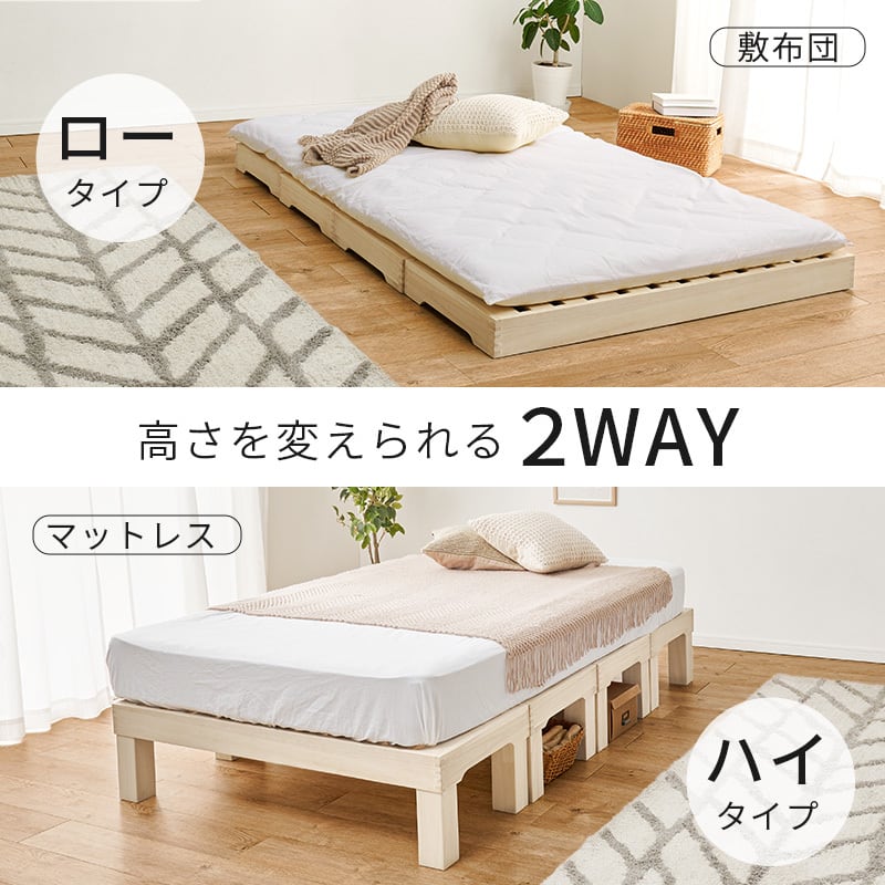 【組立式】分割セミダブルベッド すのこフレーム シンプル コンパクト 一人暮らし ワンルーム 幅120cm