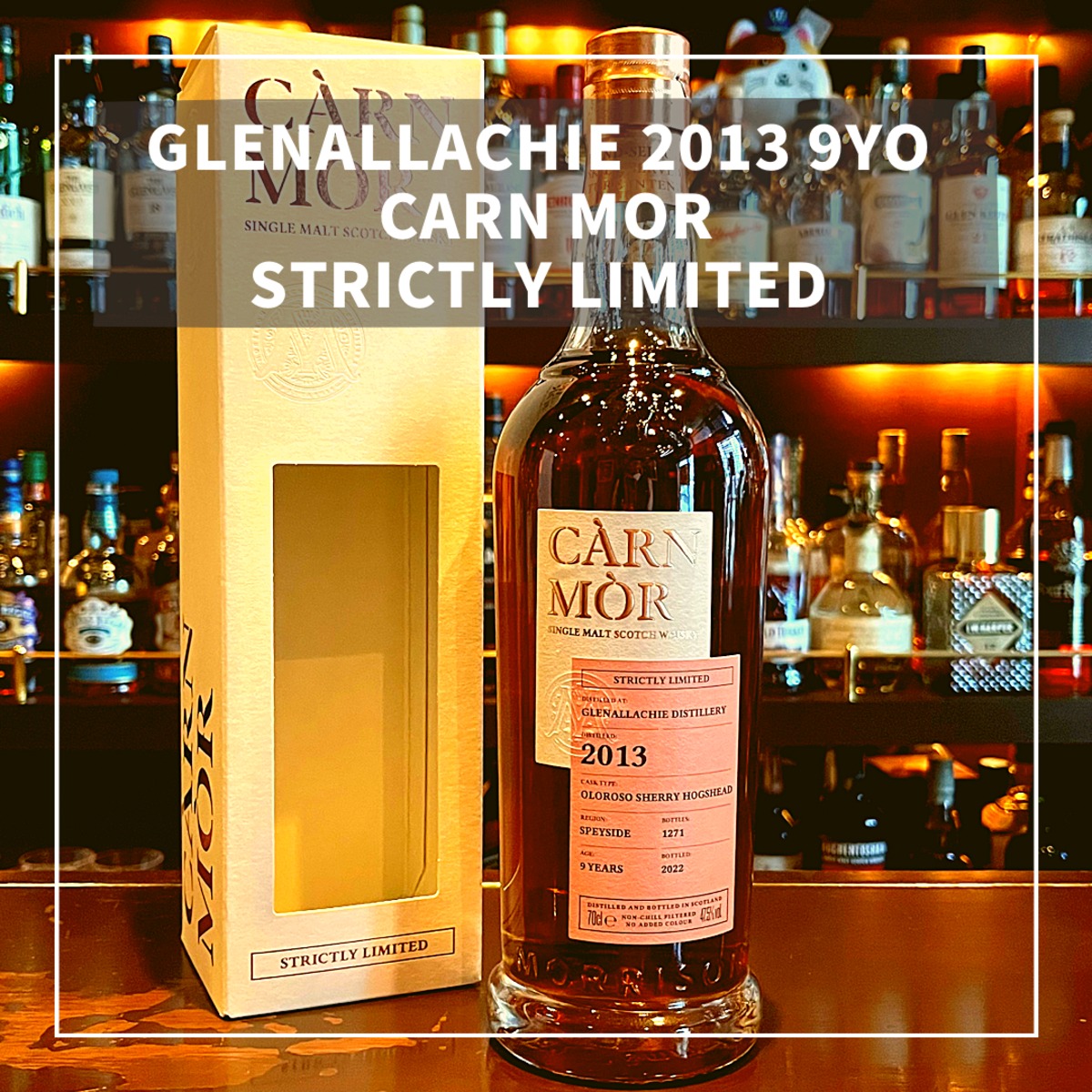 CÀRN MÒR 13年 シングルモルトスコッチウイスキー bae2b0936889c4db75f85b223e7cd8