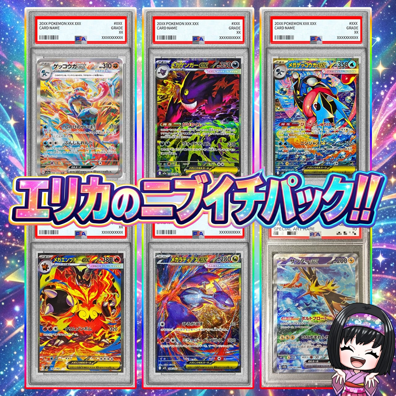 ポケカ】エリカの PSA10 ニブイチ オリパ !06/21-2 | エリカのカード