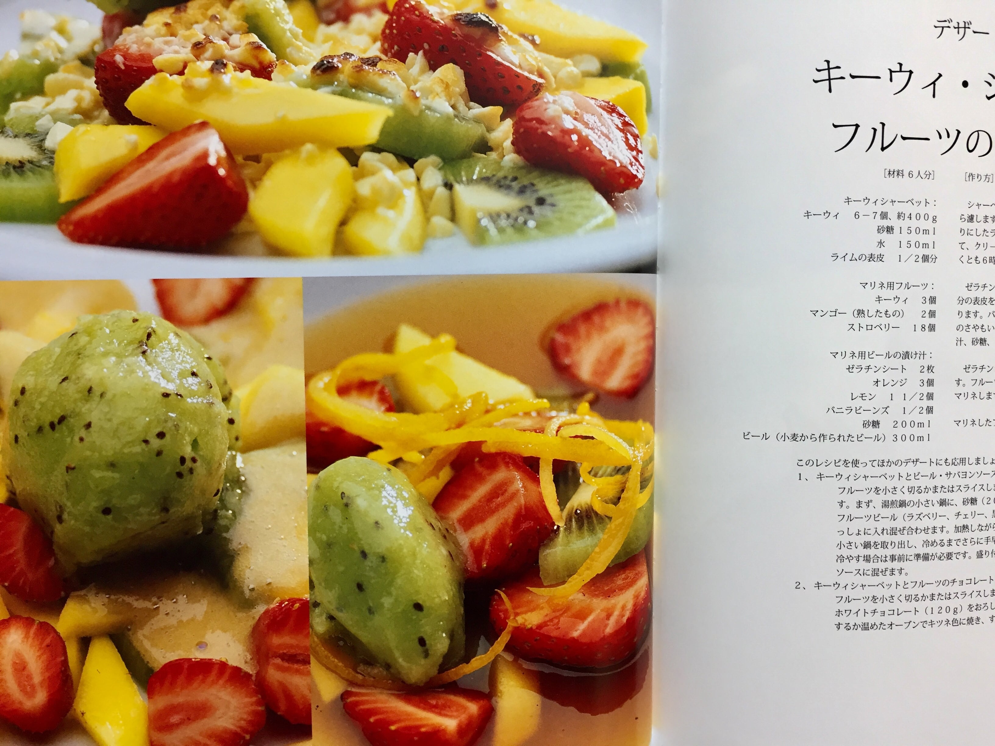 1) ノーベルバンケット・クラッシックメニュー(料理本) | レムリアの太陽