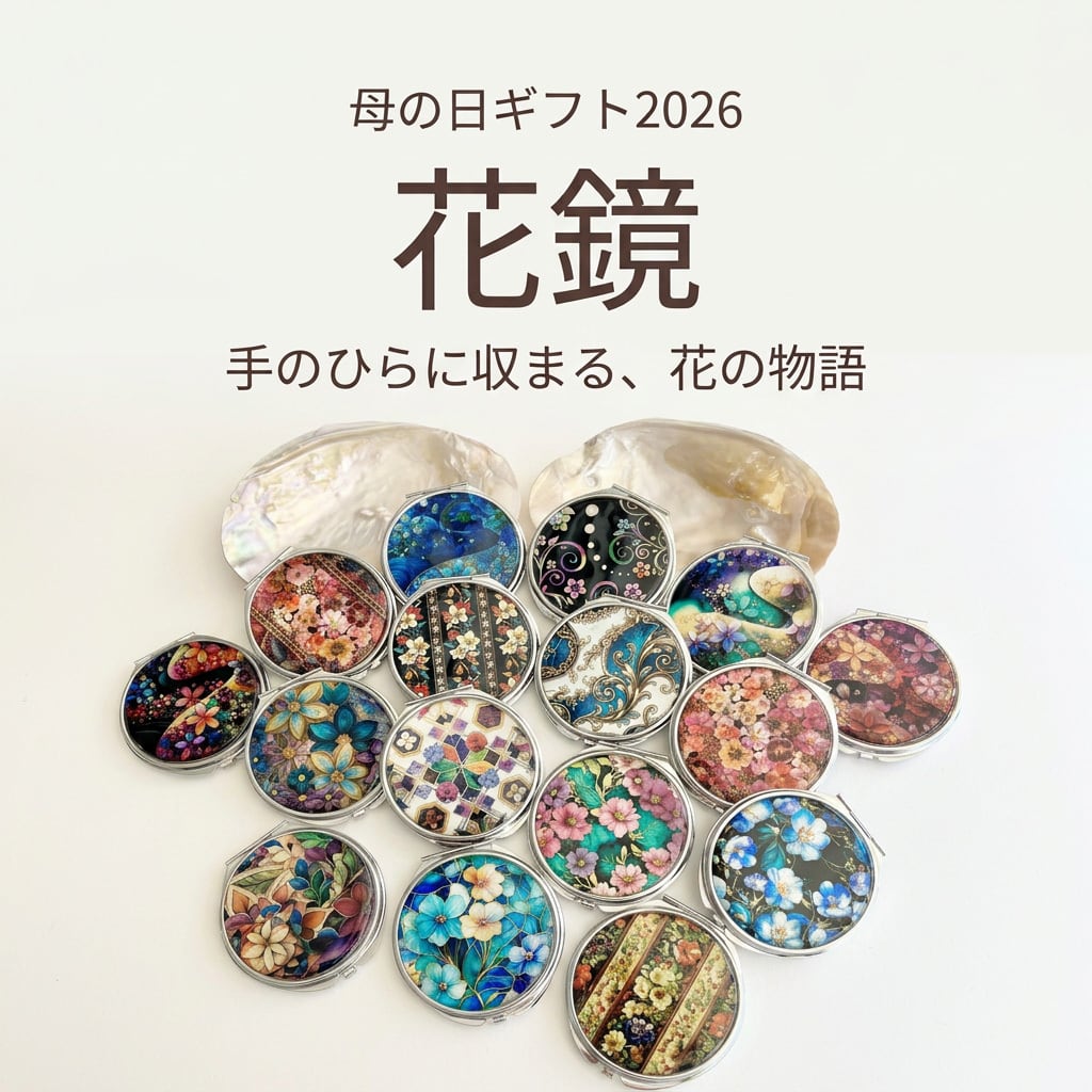 コンパクトミラー】 | 天然貝のキラキラ螺鈿アート雑貨 Print creative