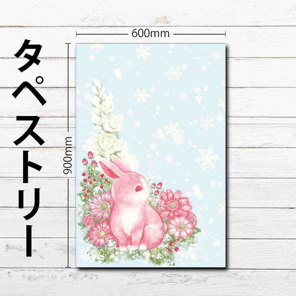タペストリー アート インテリア おしゃれ イラスト 動物 シンプル