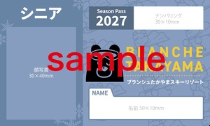 2027【早割】シーズン券／シニア券（55歳〜69歳）