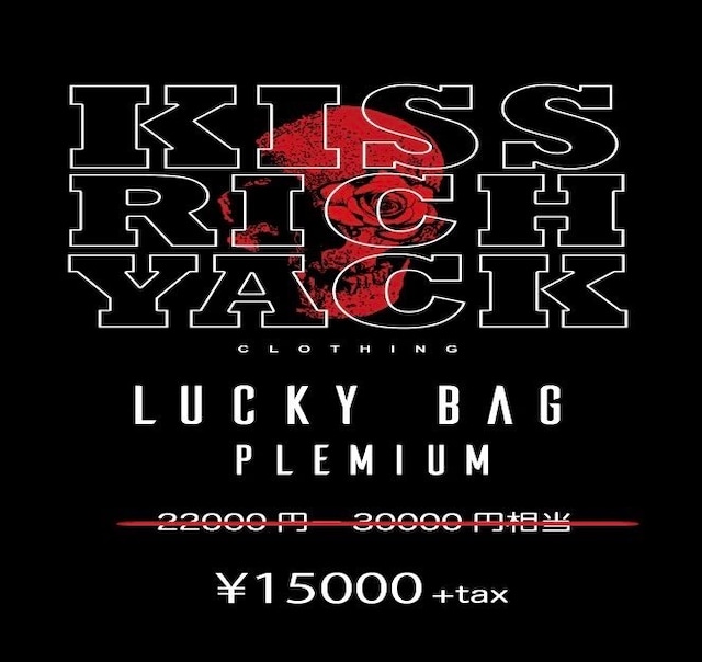 「LUCKYBAG premium」