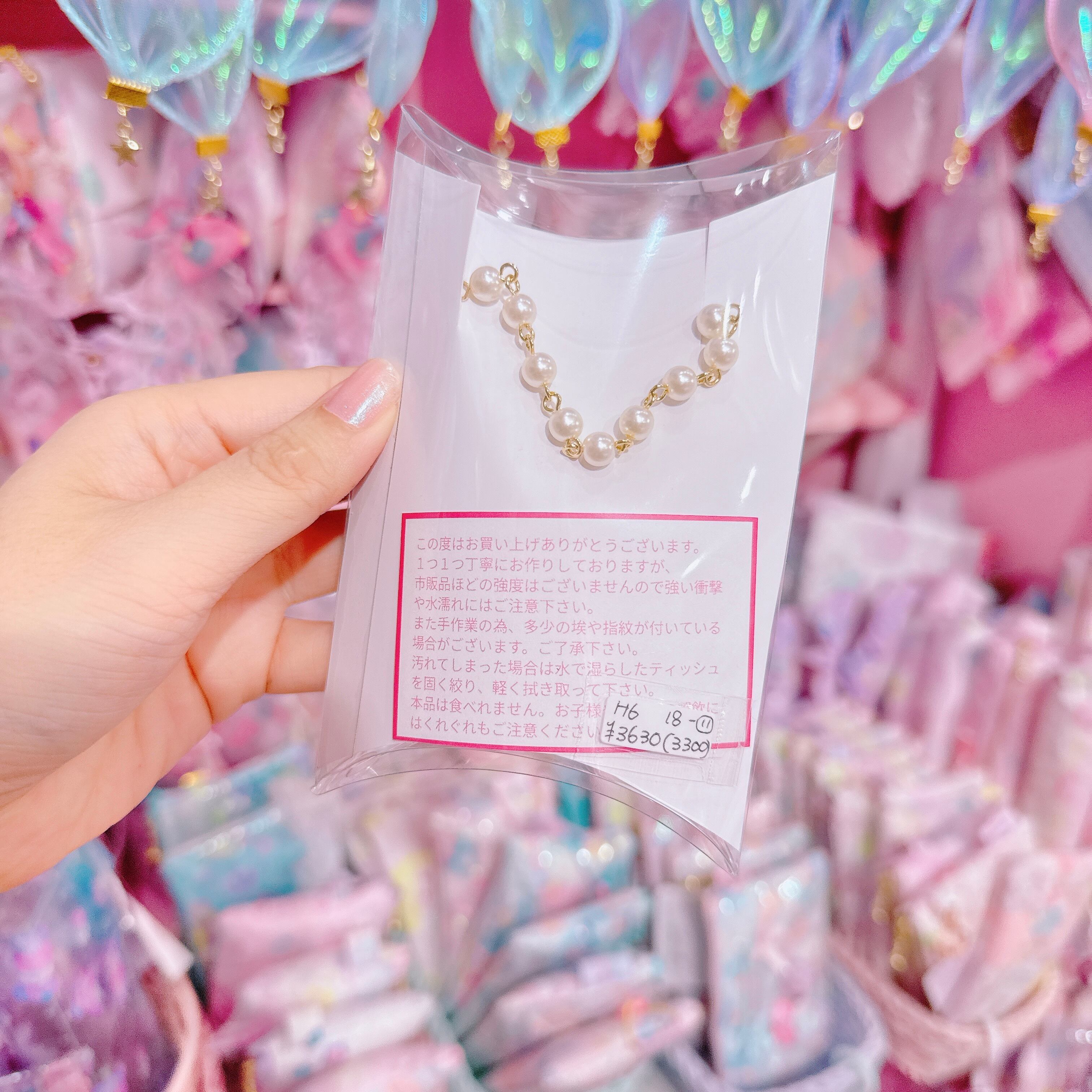 【H6】18-11白くま流れ星バッグチャーム